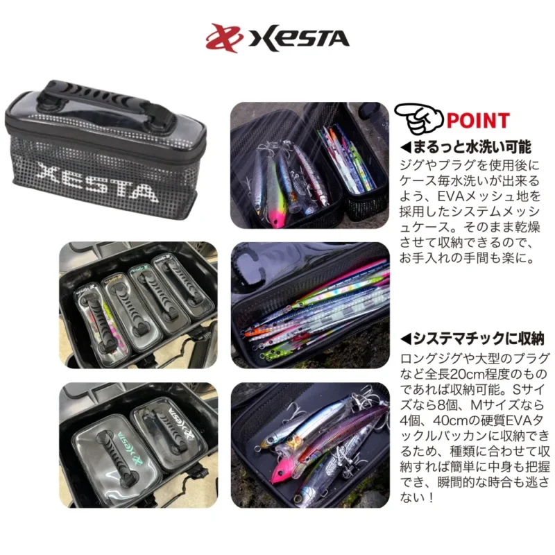 XESTA EVA System Mesh Case
