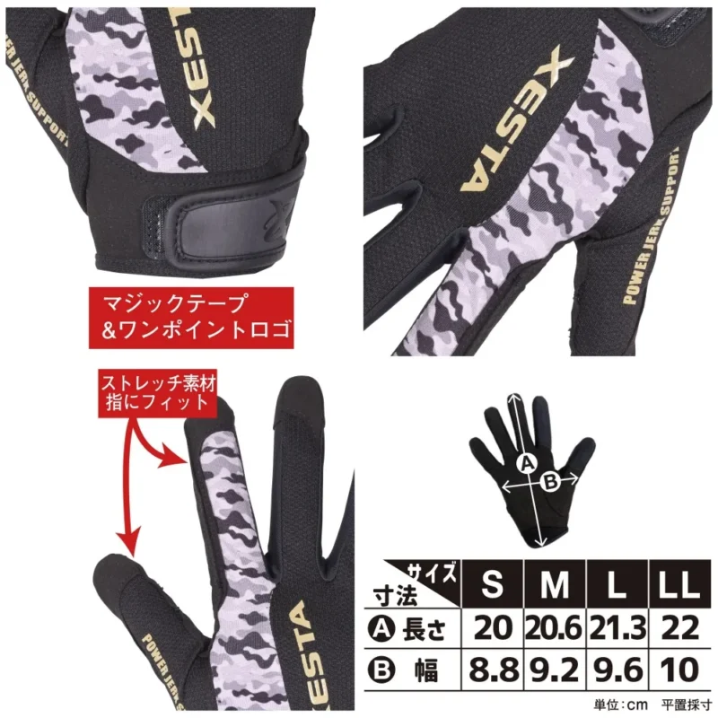 Xesta Jigging Gloves
