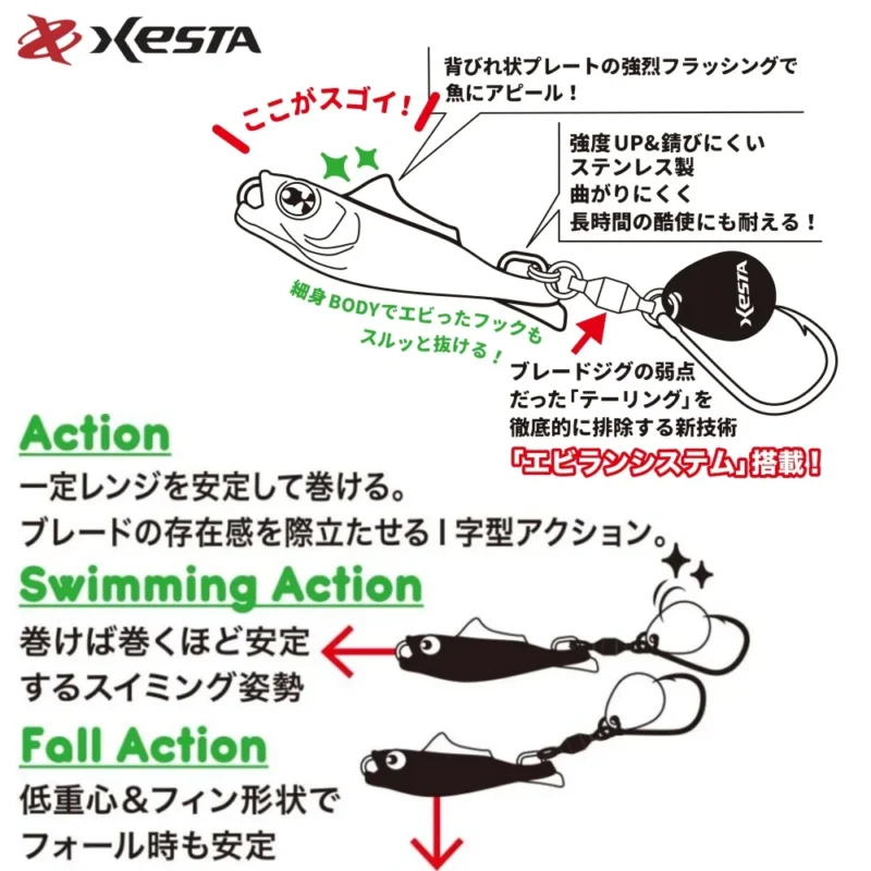 XESTA Ebiran Blade