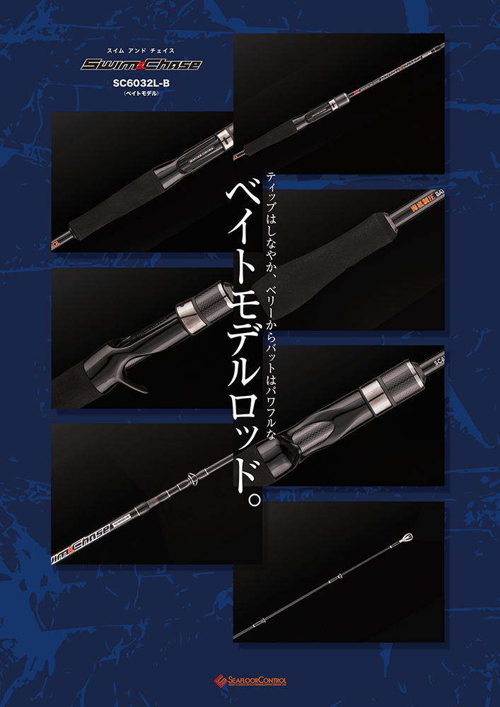 Seafloor Control Swim & Chase Bait Model