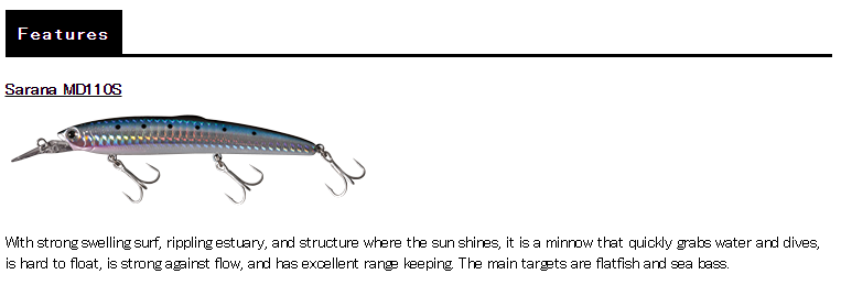 Smith SARUNA MD 110S
