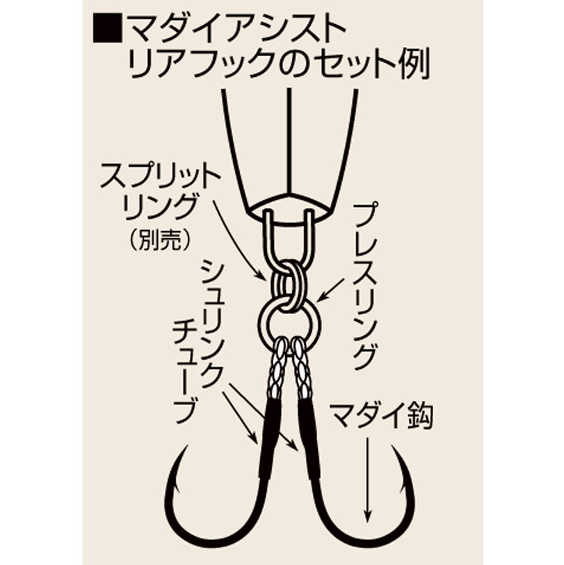 Shout Madai Assist Rear Hook (98-MR)