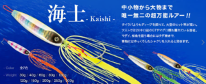 Seven Kaishi