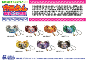 Seven Kanijan Walker