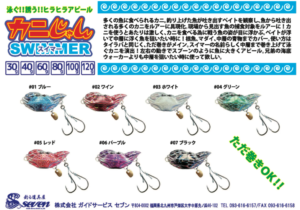 Seven Kanijan Swimmer