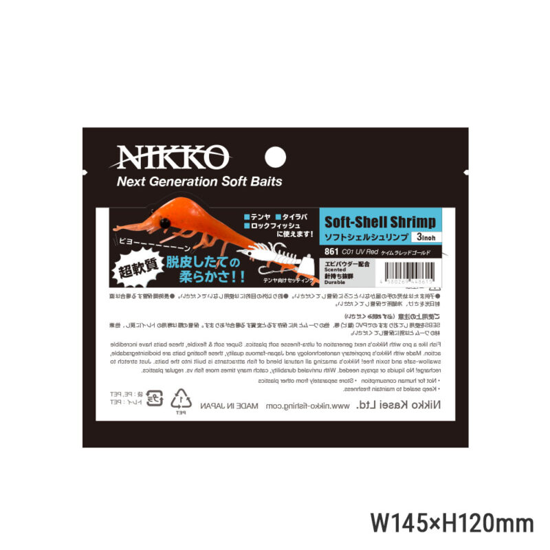 NIKKO Soft Shell Shrimp 3inch