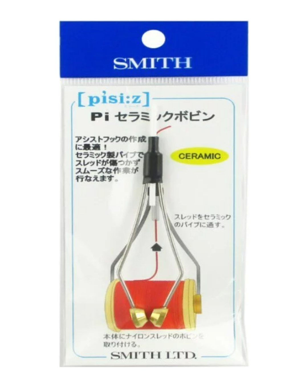 Smith Pi Ceramic Bobbin