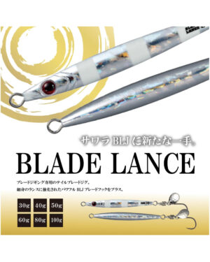 Shout Blade Lance Jig