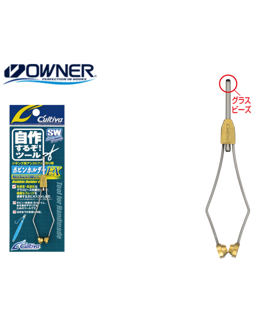 Cultiva STAINLESS BOBBIN HOLDER EX