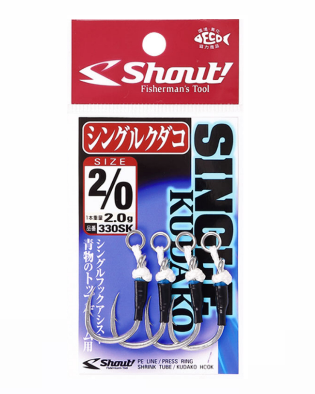 Shout Short Single KUDAKO (330SK)