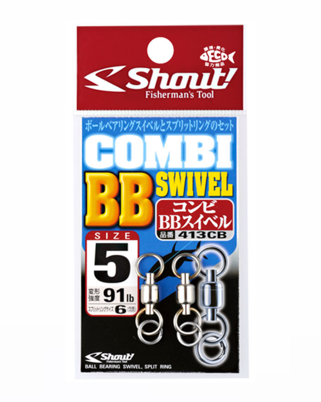 Shout COMBI BB Swivel (413CB)