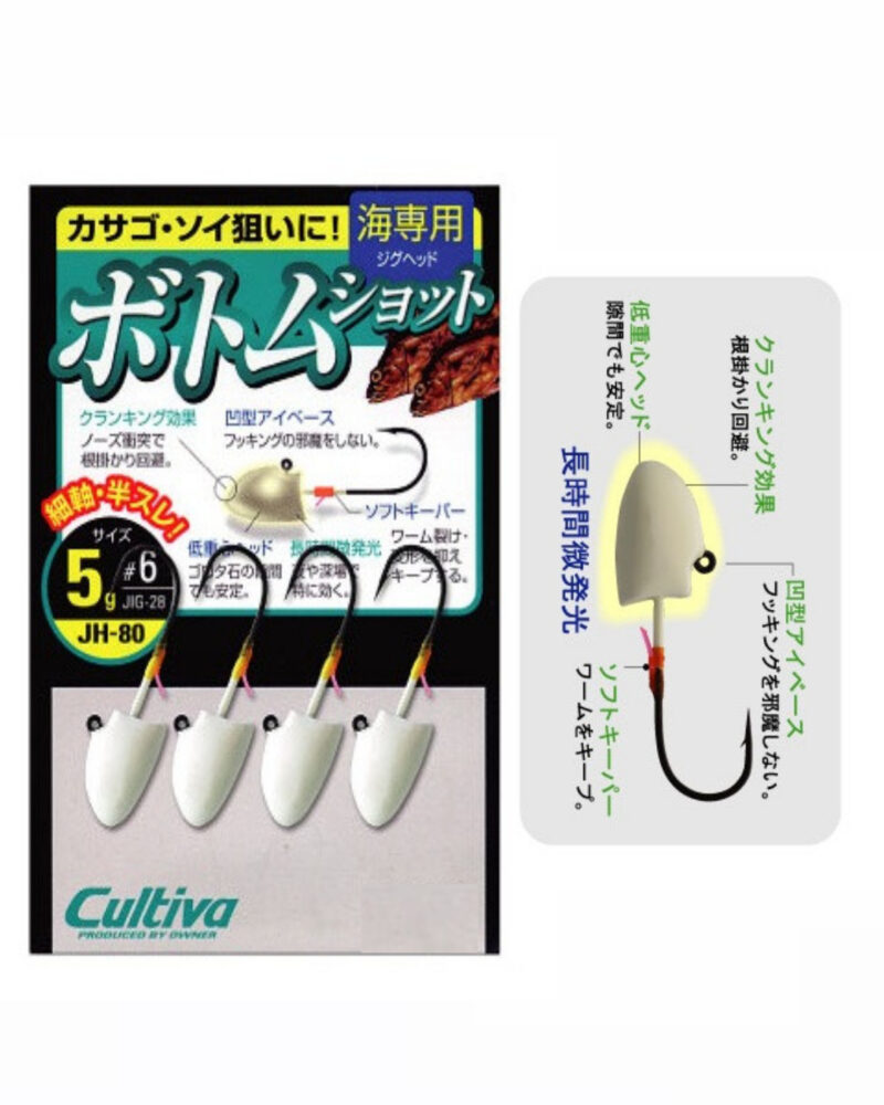 Cultiva Jig Head Glow (JH-80)