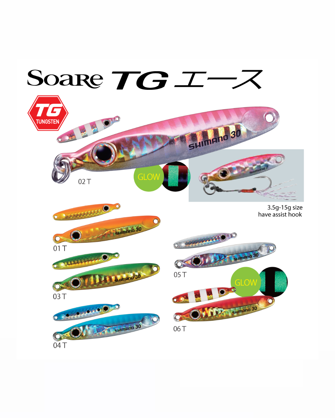 Shimano Soare TG Jig  (JT-230P)