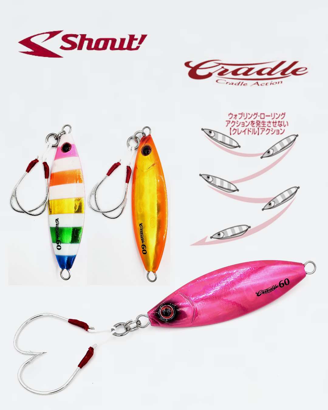 Shout Cradle 60g with Assist