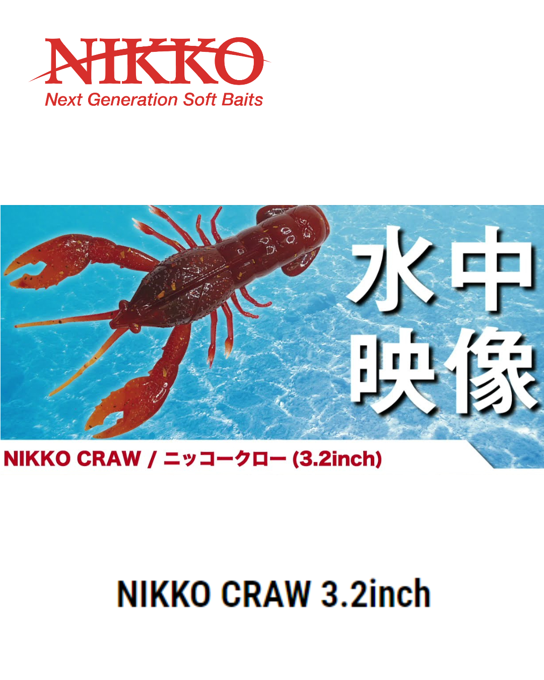 NIKKO Craw 3.2inch