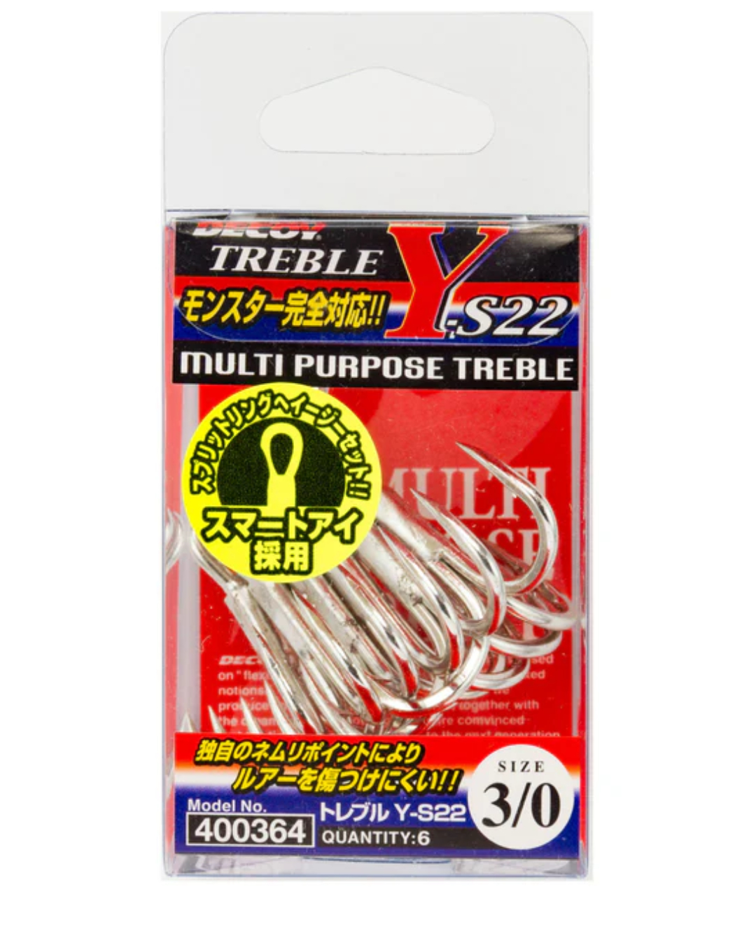 DECOY Multi Purpose Treble (Y-S22)