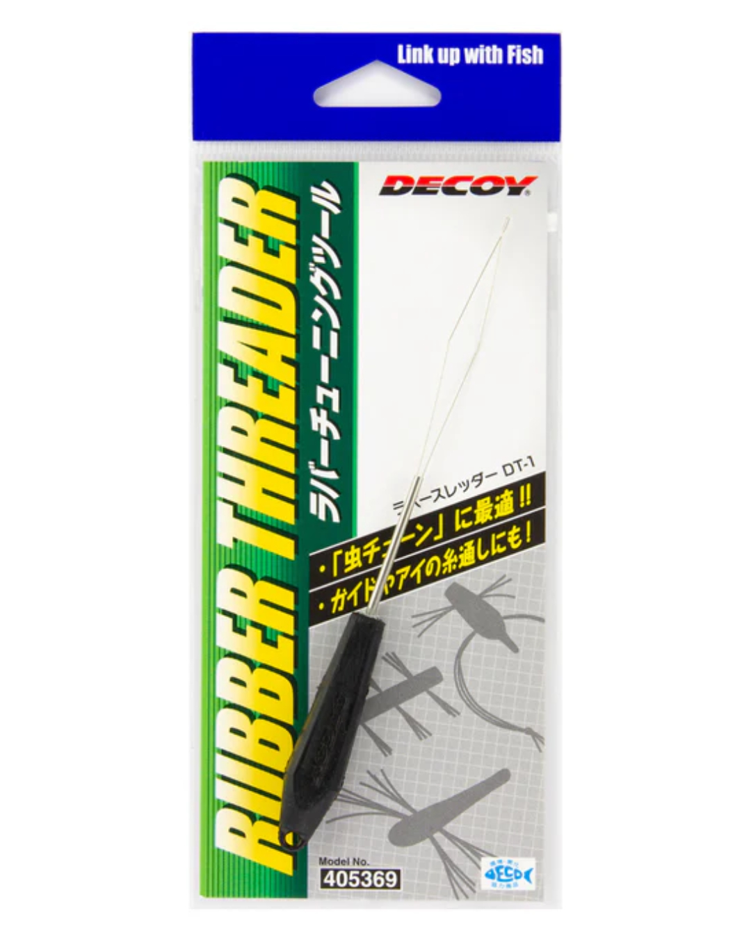 DECOY Rubber Threder (DT-1)