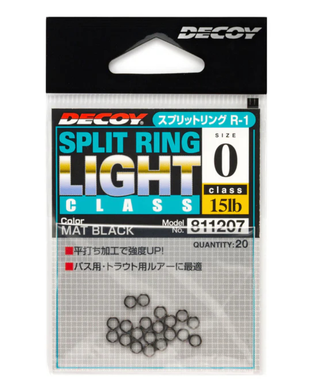 DECOY Split Ring Light Class (R-1 Black)