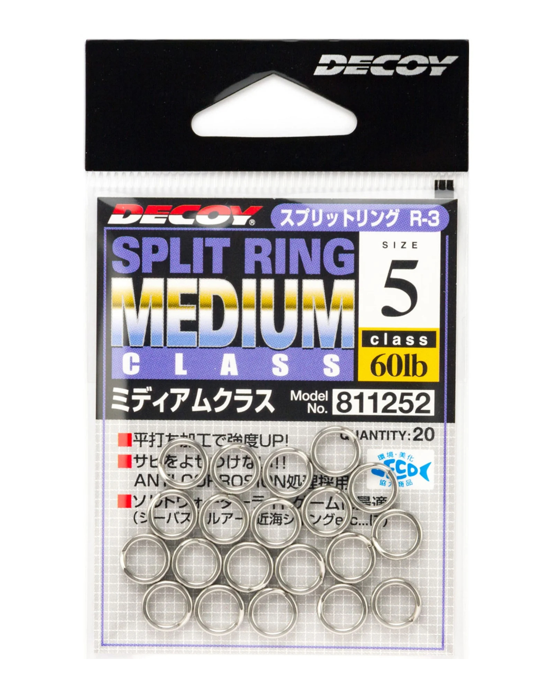 DECOY Split Ring Medium Class  (R-3)