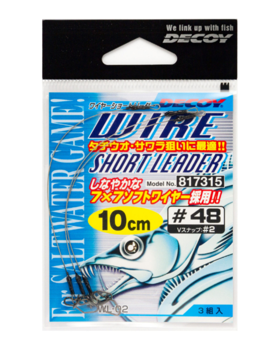 DECOY Wire Short Leader (WL-02)