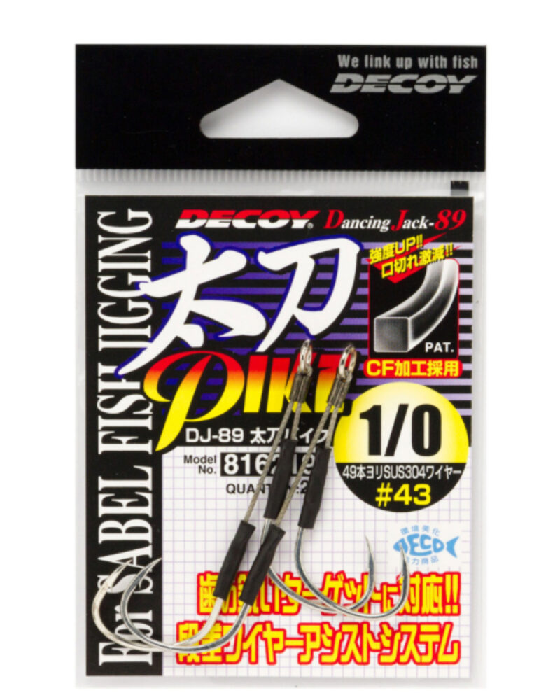 DECOY Wire Sword Pike (DJ-89)