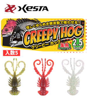 XESTA Creepy Hog 2.5inch