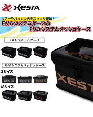 XESTA EVA System Mesh Case