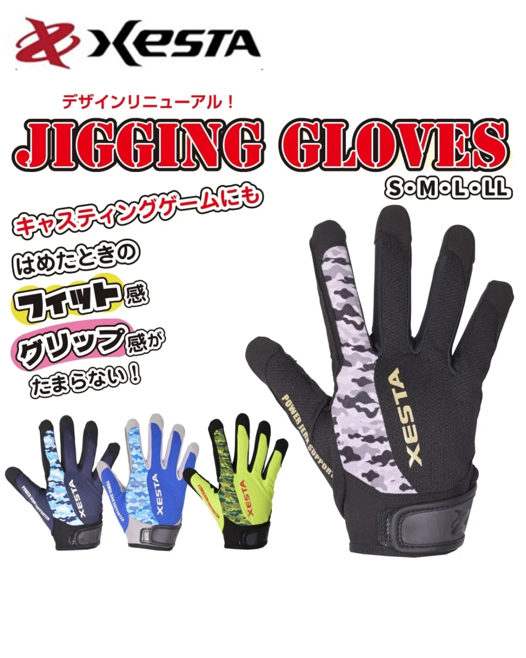 Xesta Jigging Gloves