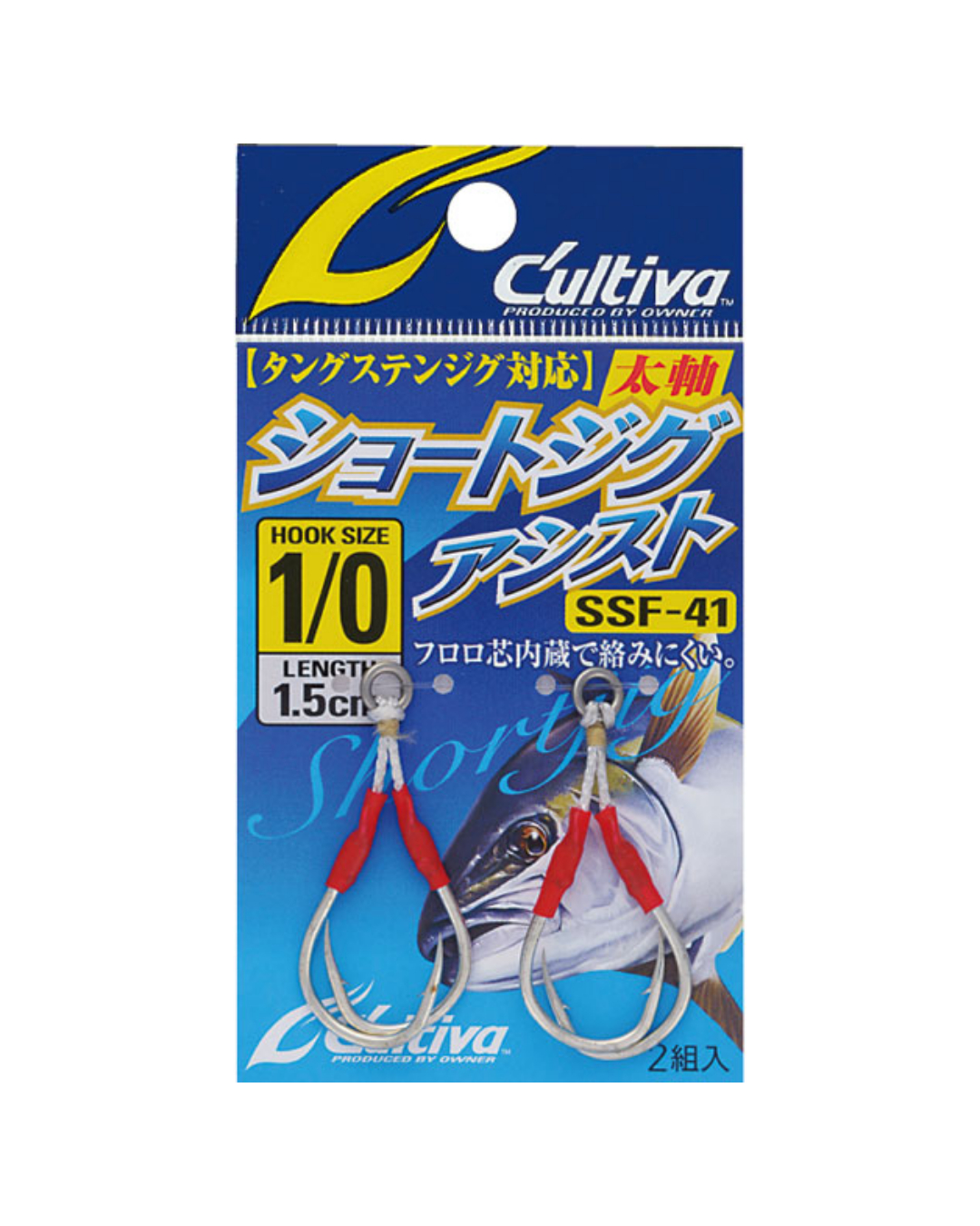 Cultiva SSF-41 Double Assist Hook