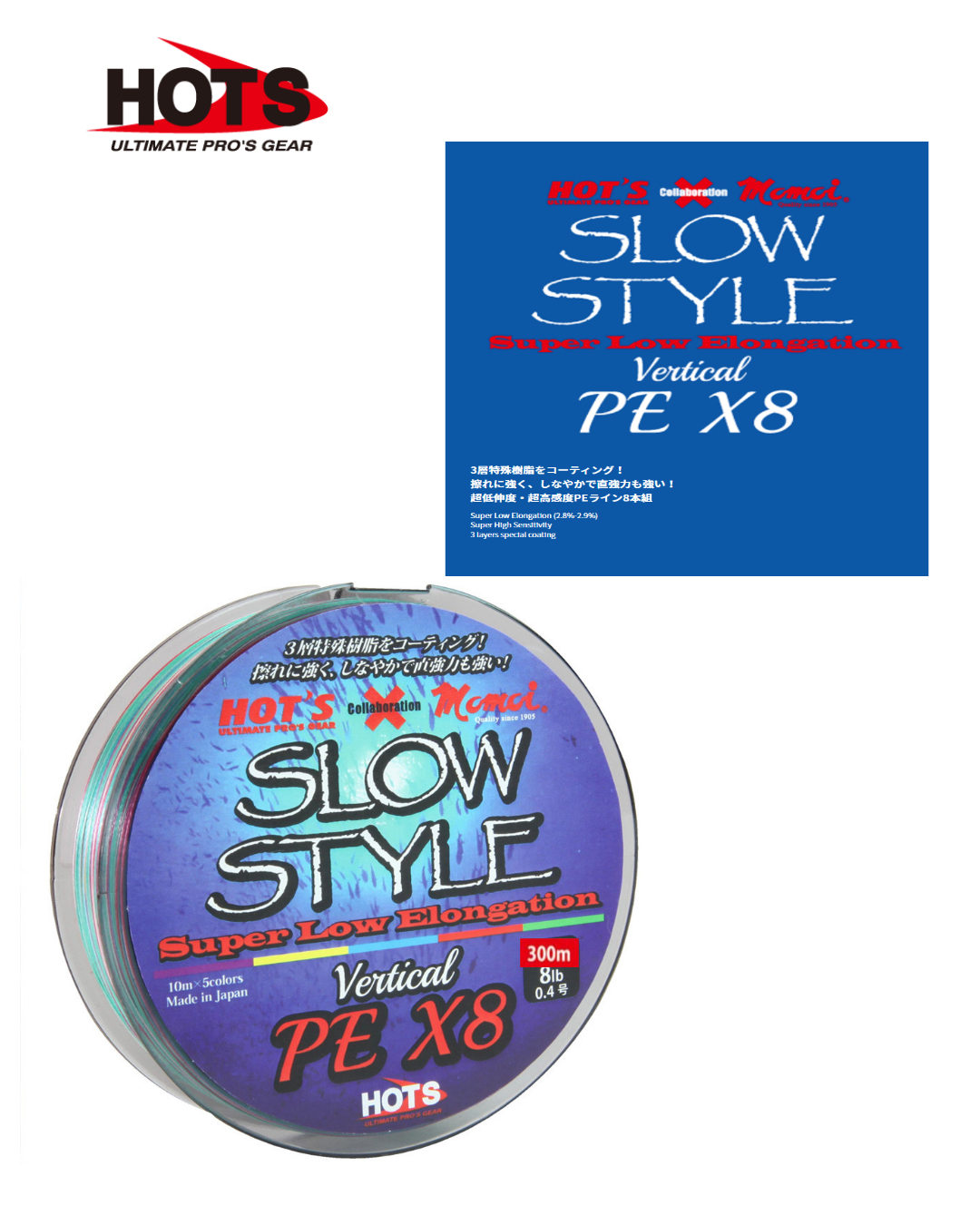 Hots X Momoi Slow Style PE X8 (300m)