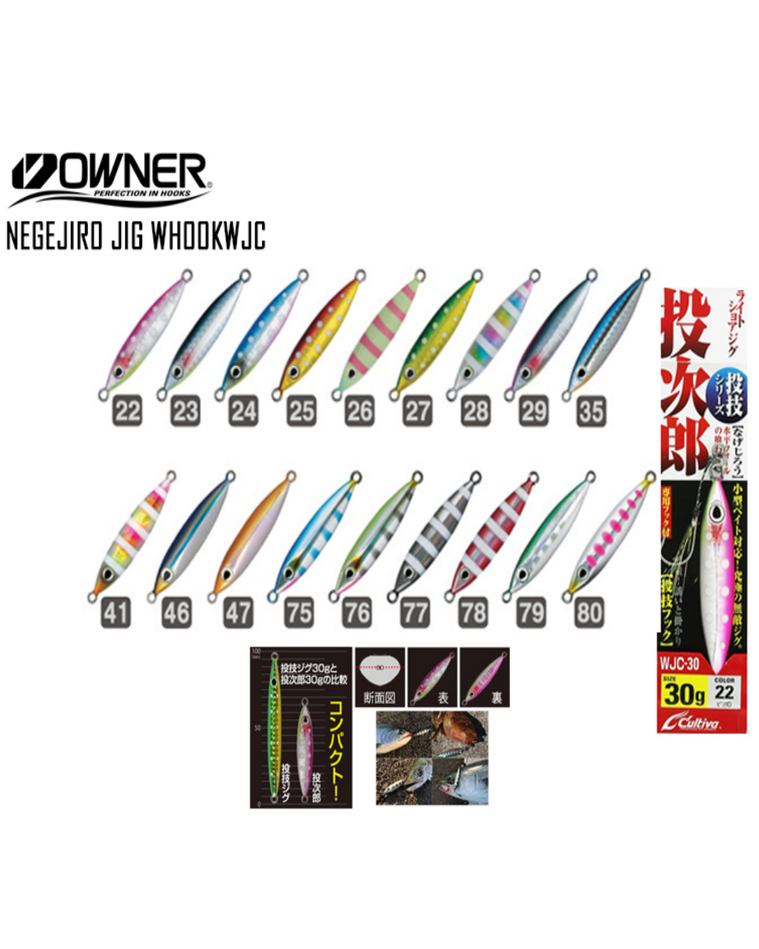 Cultiva NEGEJIRO Jig (WJC)