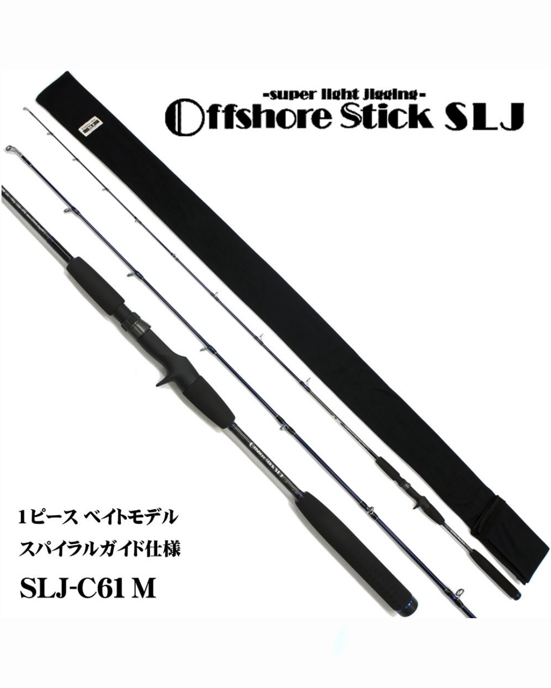 Smith Offshore Stick SLJ-C61M
