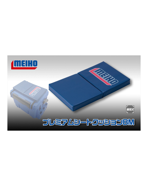 Meiho Bucket Mouth Premium Seat Cushion