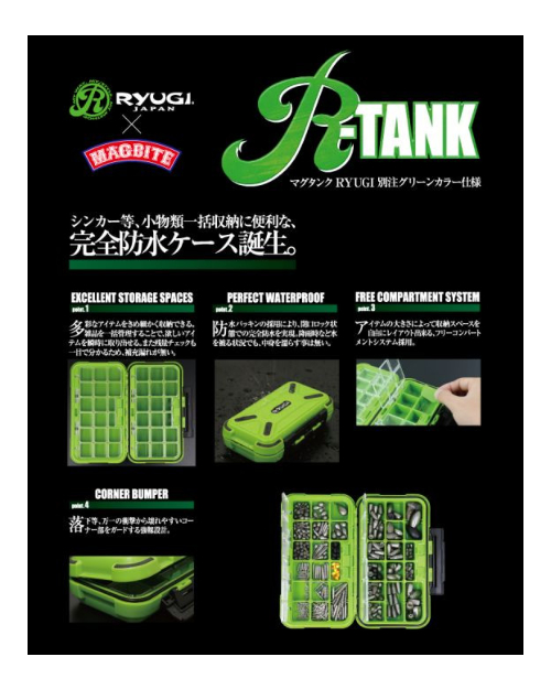 RYUGI R-Tank Case (BRT050)