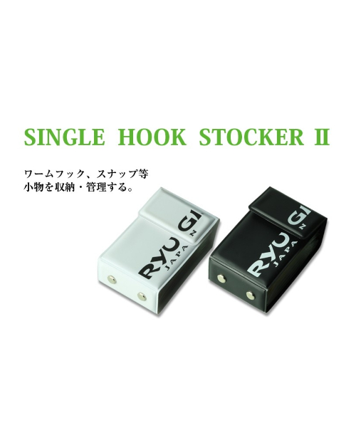 RYUGI Single Hook Stocker II