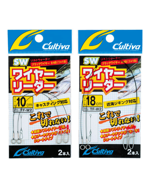 Cultiva Wire Leader (TF-W2)