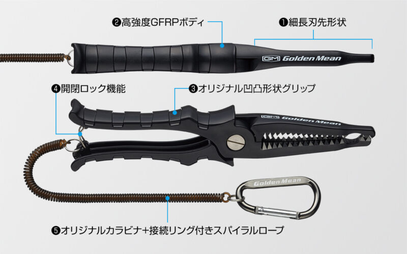 GM CAPTURE SCISSORS