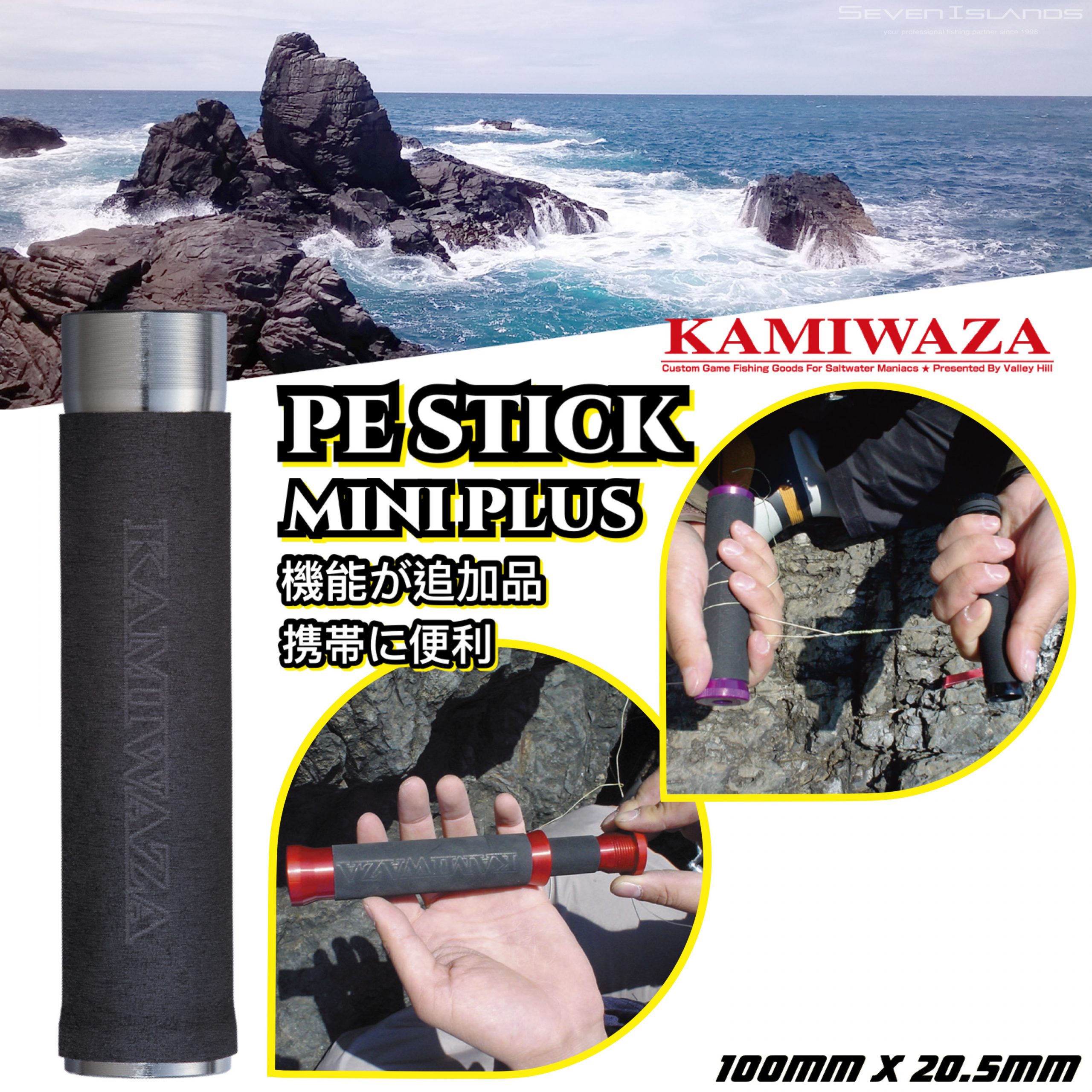 Kamiwaza Dual Mini Stick