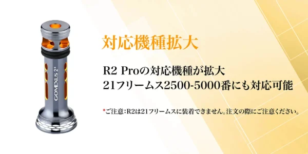 GOMEXUS Reel Stand R2 PRO