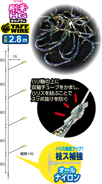 OWNER Sabiki Gouka Monster (F-6267)