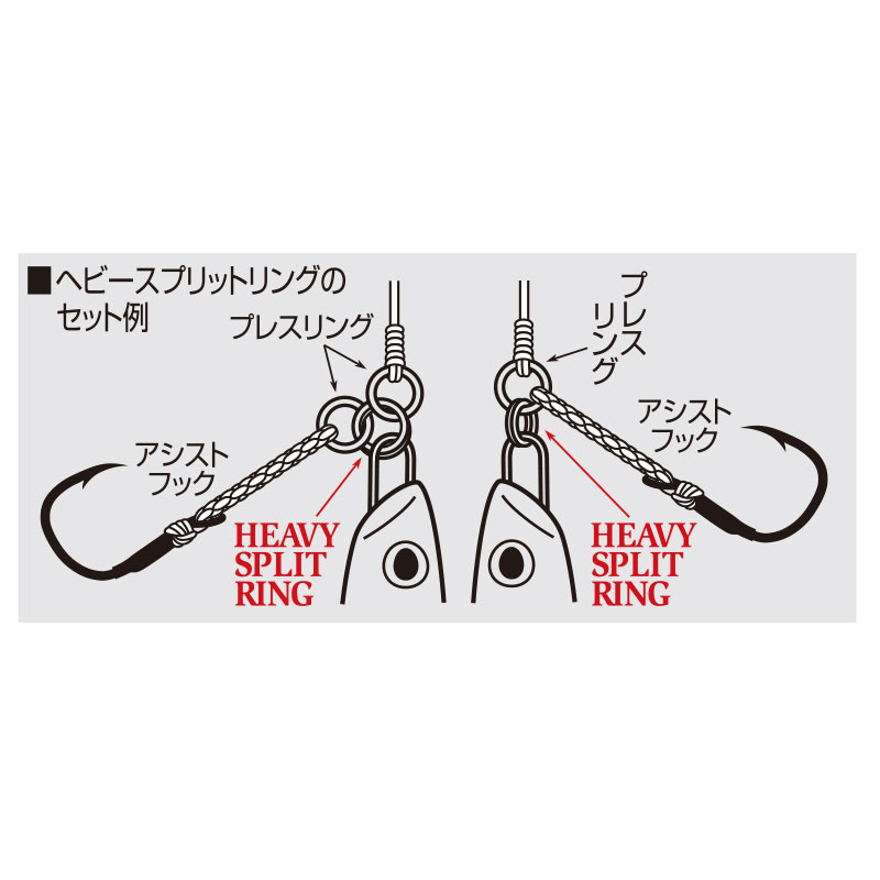 Shout Heavy Split Ring