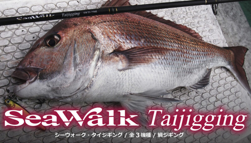 SeaWalk Taijigging
