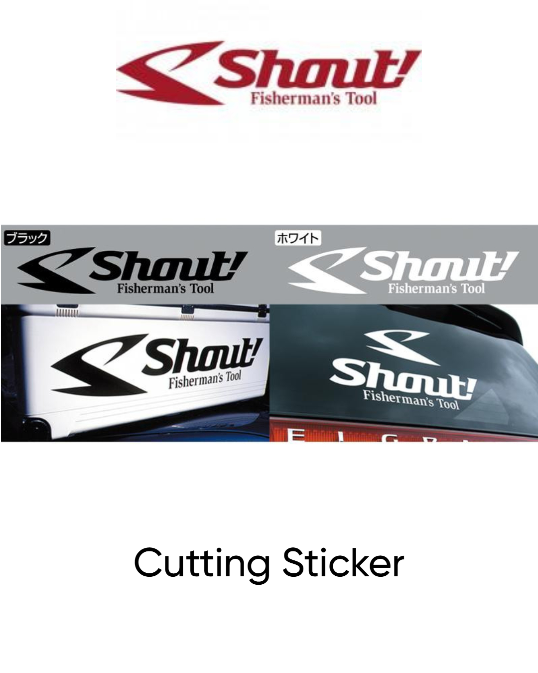 Shout Cutting Sticker