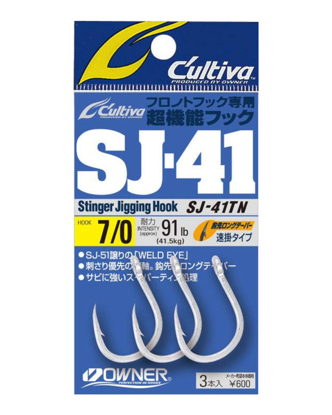 OWNER SJ-41TN Stinger Jigging Hook