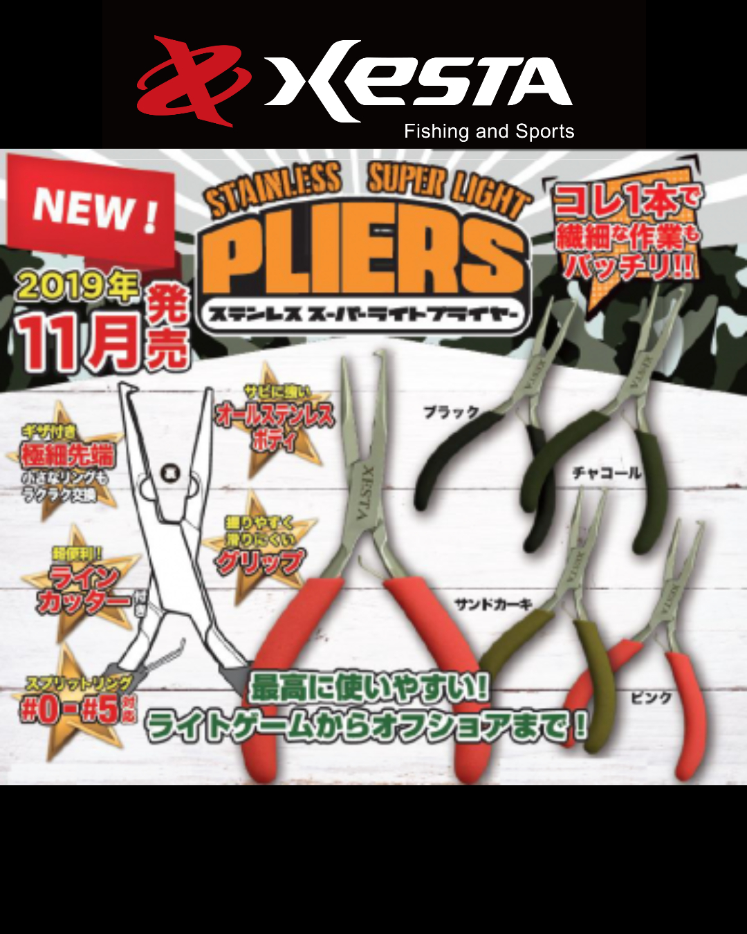 Stainless Super Light Pliers