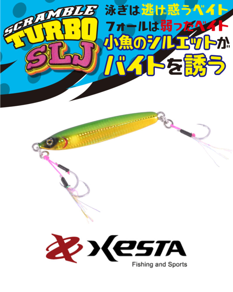 XESTA Scramble Turbo SLJ
