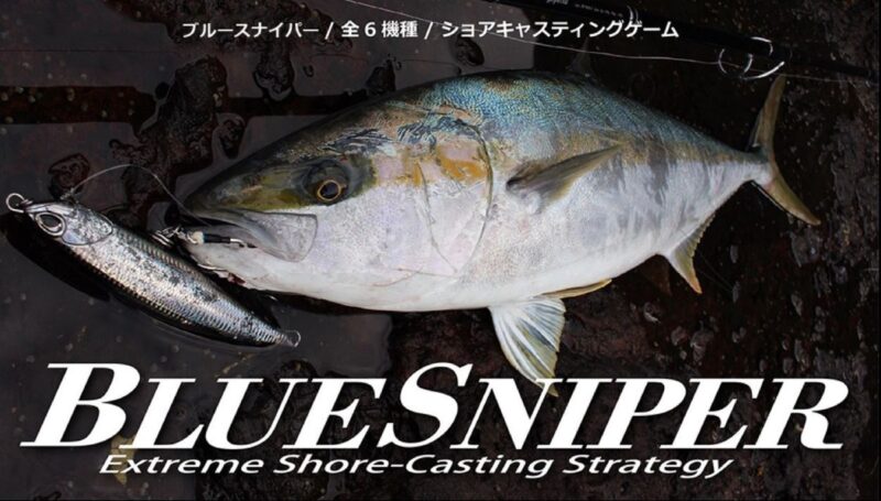 Blue Sniper Shore-Casting